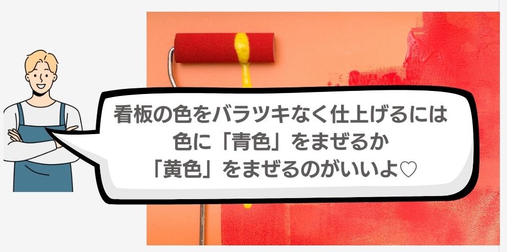 イエローべ―スとブルーベース